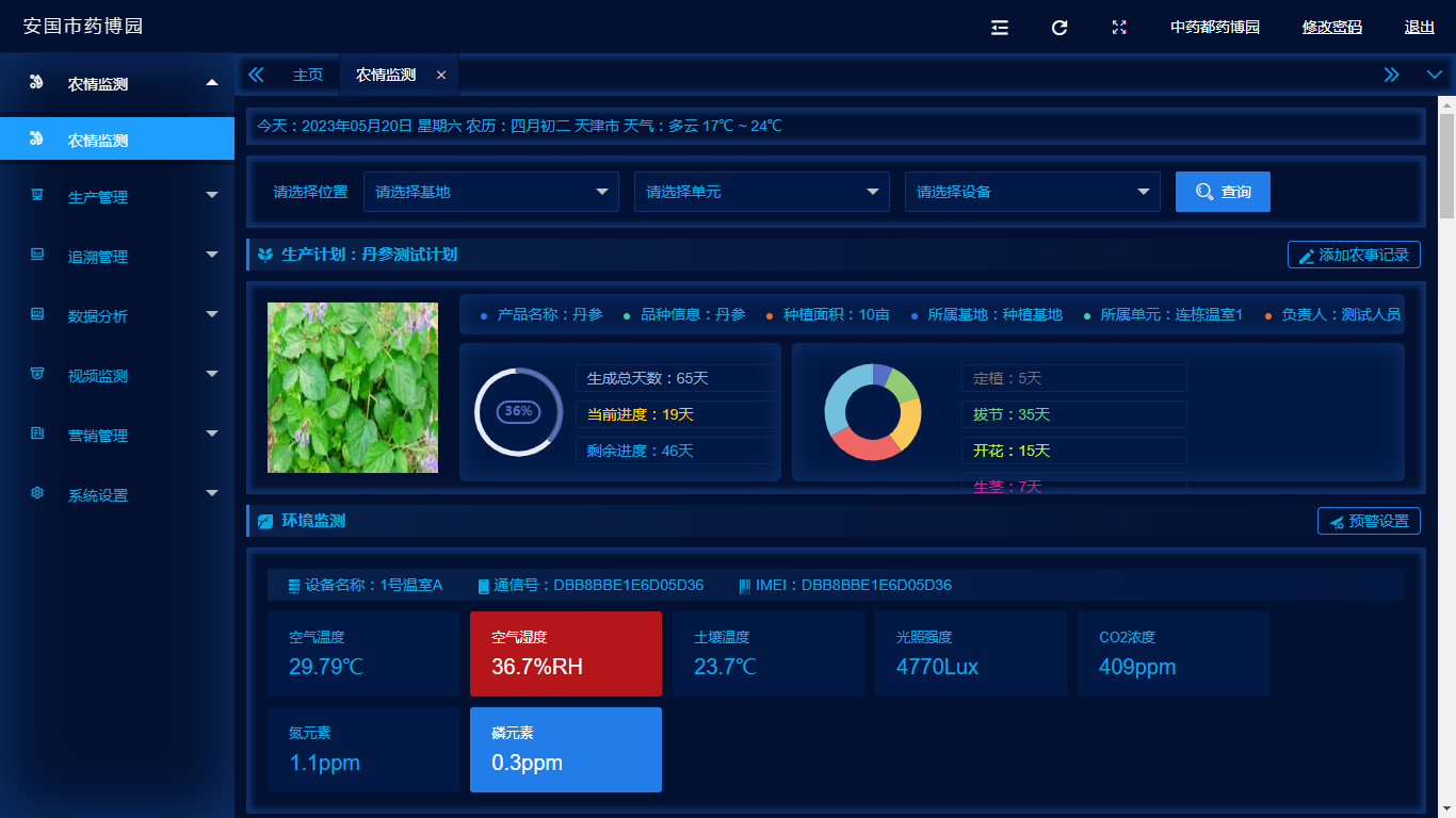 设施米兰网页版-米兰MILAN(中国)管理系统